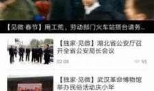 新闻爆料武汉,揭秘背后真相