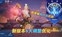王者先知爆料最新消息,最新游戏动态大揭秘！