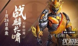 和平精英马皮肤爆料最新,神秘马皮肤即将亮相，炫酷造型引期待