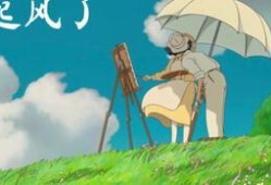 起风了在线观看完整版,穿越时空的浪漫传奇