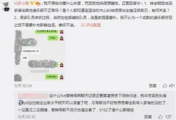 金寨吃瓜最新事件爆料,揭秘背后惊人真相！