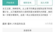 专门爆料娱乐圈的小说,揭秘明星背后的秘密