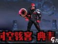 典韦星元爆料视频,全新技能与造型惊艳亮相