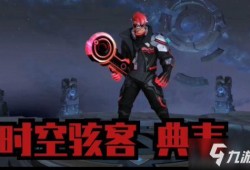 典韦星元爆料视频,全新技能与造型惊艳亮相