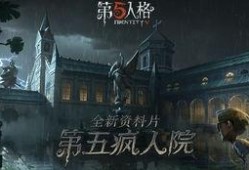 第五人格最新爆料照片,神秘角色与惊悚场景提前曝光！