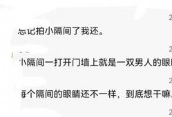 广州卫生间爆料事件视频,惊人真相揭露！