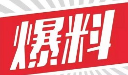 揭阳今日爆料新闻视频,惊曝重大事件，视频揭露惊人真相！