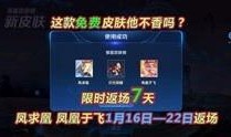 王者先知爆料最新消息,最新游戏动态大揭秘！