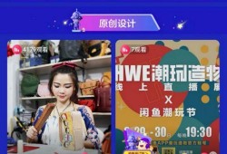 闲鱼最新活动爆料,揭秘最新活动爆料，抢购优惠等你来！