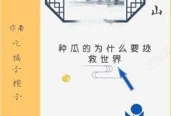 吃瓜人小说全文免费阅读,揭秘娱乐圈背后的秘密