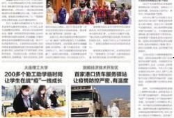 大连爆料新闻最新,揭秘神秘事件背后的真相