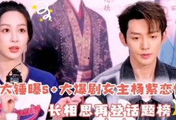 刘大锤最新爆料杨紫恋情