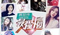 上位娱乐圈最真实的爆料,揭秘明星背后的真实生活