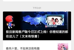 极目新闻爆料微信号